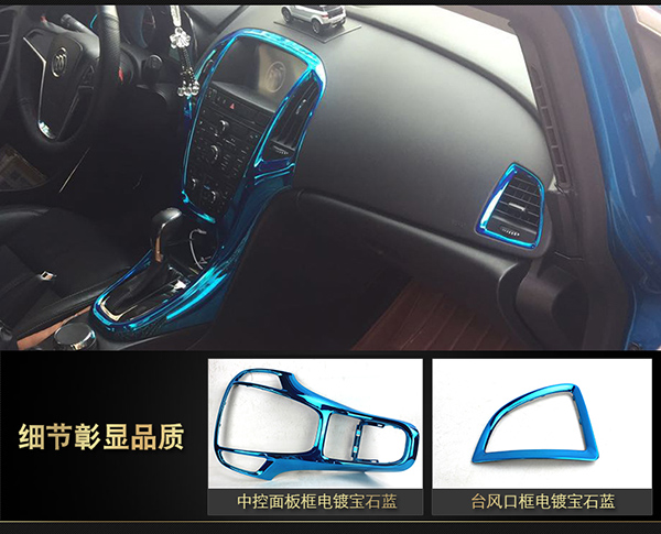 車內(nèi)飾翻新改色