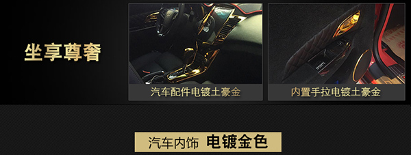 車內(nèi)飾翻新改色