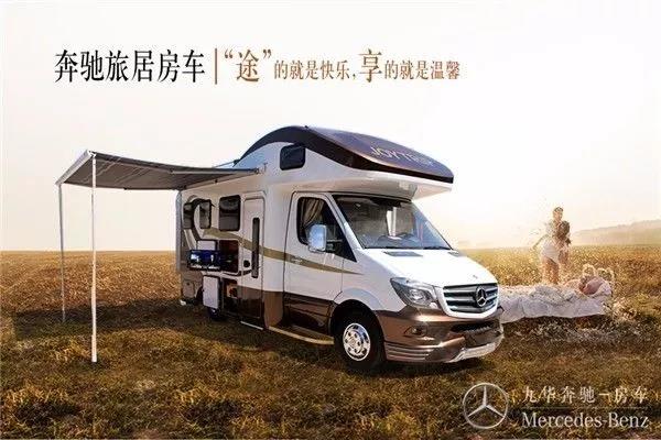 奔馳旅居房車雙拓展