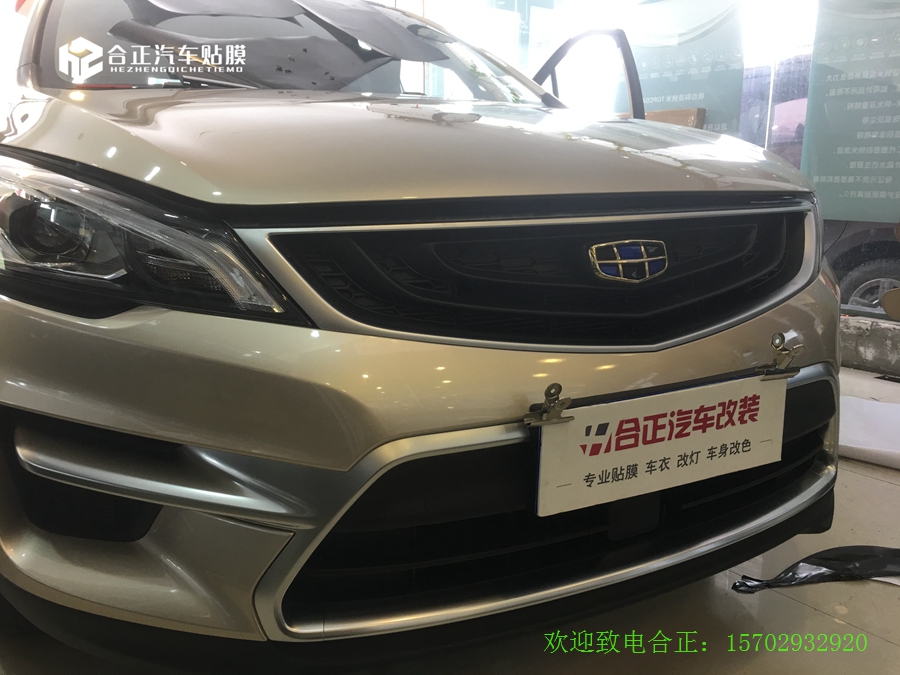 吉利帝豪GTS改色 水印 (14).jpg