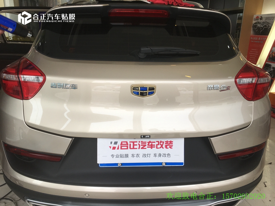 吉利帝豪GTS改色 水印 (12).jpg