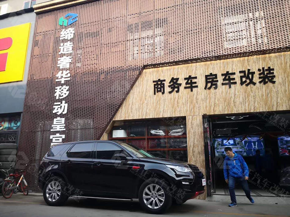 路虎 內(nèi)飾改裝