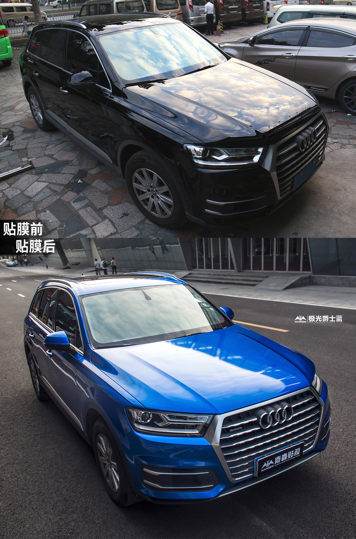 奧迪Q7汽車改色,奧迪Q7改色貼膜,奧迪Q7車身改色,奧迪Q7汽車改色加盟,奧迪Q7南森改色貼膜,奧迪Q7汽車改色培訓(xùn)