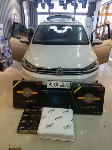 濟(jì)寧市專業(yè)汽車音響改裝鄒城大班汽車音響改裝途安L隔音降噪工程 1522314063609799.jpg