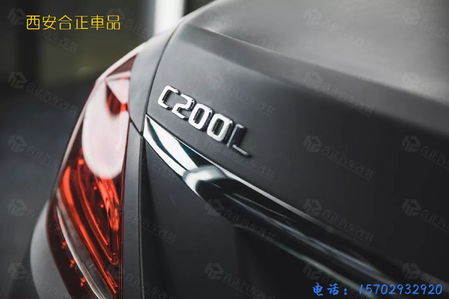 奔馳C200L改色 (15).jpg