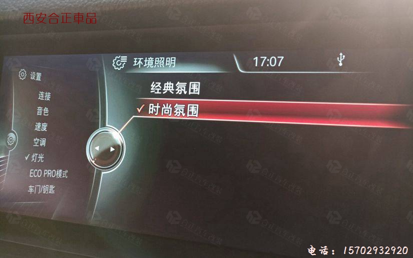 寶馬氛圍燈 (5).jpg