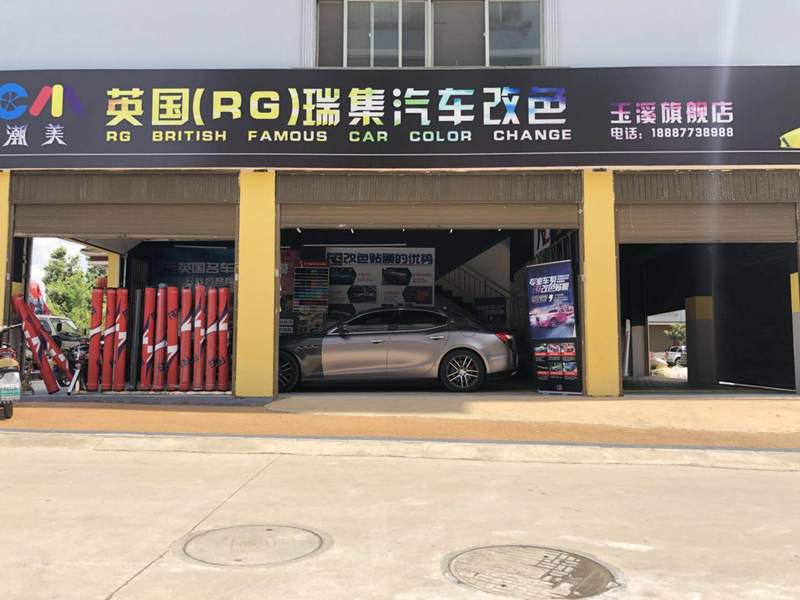 汽車改色,改色貼膜,車身改色,汽車改色加盟
