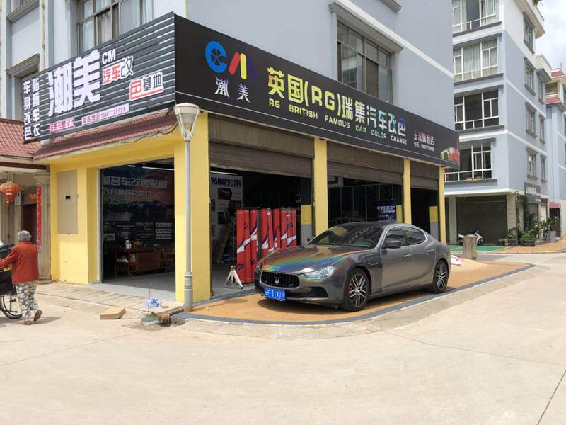 汽車改色,改色貼膜,車身改色,汽車改色加盟