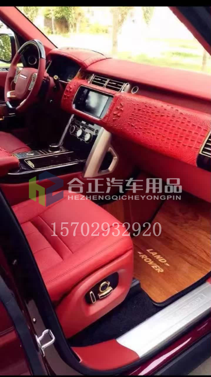 路虎汽車內飾改裝