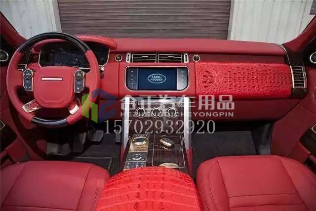 路虎汽車內飾改裝