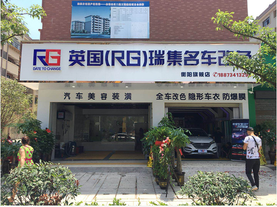 汽車改色,改色貼膜,車身改色,汽車改色加盟