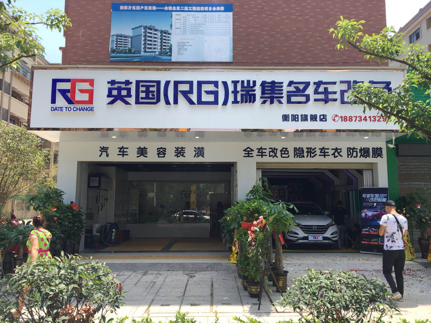 汽車改色,改色貼膜,車身改色,汽車改色加盟