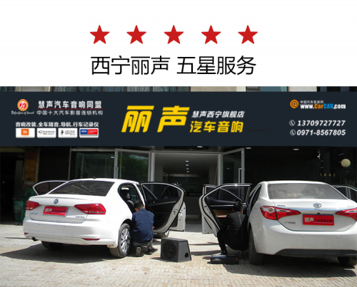 西寧麗聲店面照片.jpg