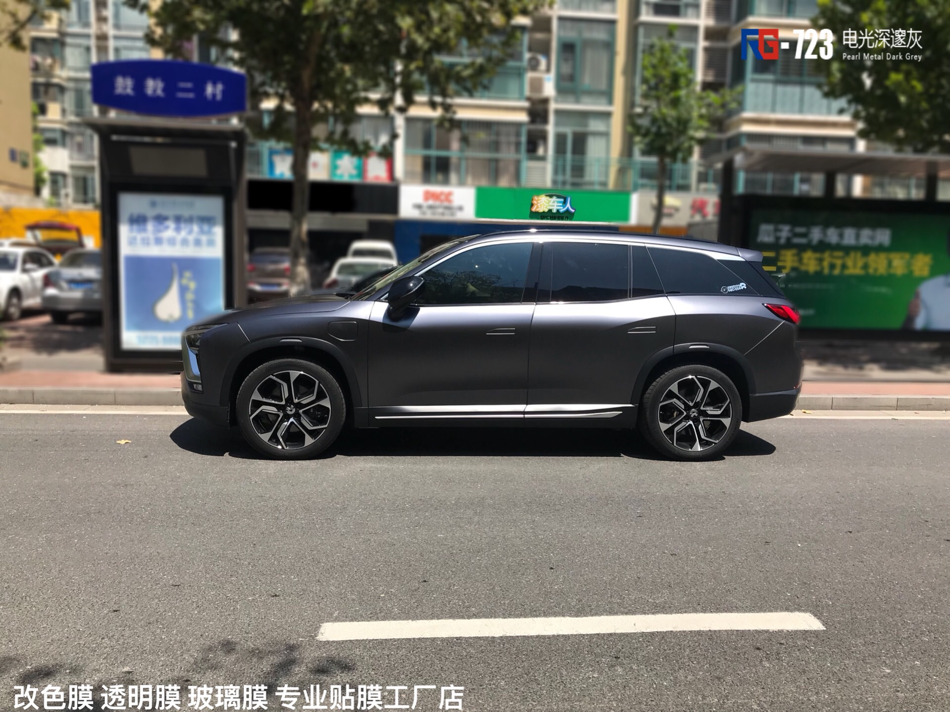 蔚來es8汽車改色,蔚來es8改色貼膜,蔚來es8車身改色,蔚來es8汽車改色加盟
