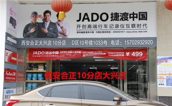 西安合正大興店.jpg