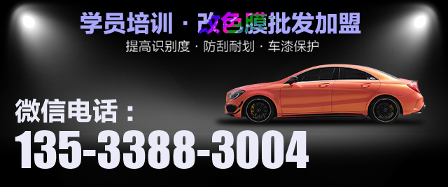 汽車改色,改色貼膜,車身改色,汽車改色加盟,南森改色貼膜,汽車改色培訓 汽車改色,改色貼膜,車身改色,汽車改色加盟,南森改色貼膜,汽車改色培訓