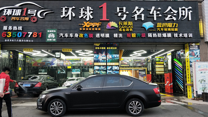 斯柯達(dá)速派汽車改色,斯柯達(dá)車身改色,汽車改色加盟,RG瑞集汽車改色貼膜,汽車改色培訓(xùn)