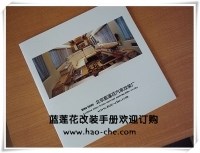 內(nèi)飾改裝