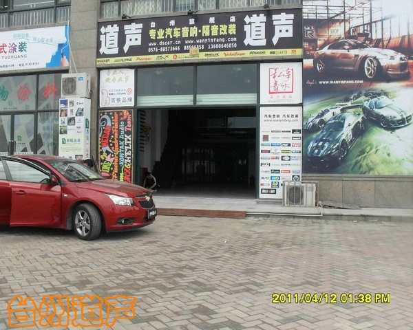 科魯茲全車榮茂隔音 汽車音響升級(jí)