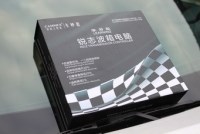 銳志波箱電腦