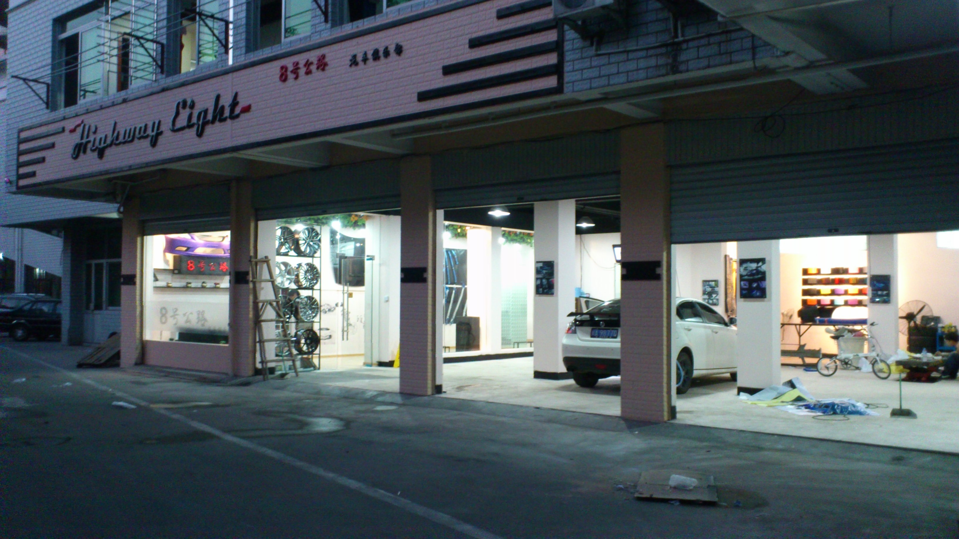 八號公路汽車俱樂部(福州店)