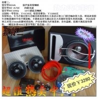 【雷貝琴音響改裝】套餐三
