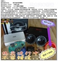 【雷貝琴音響改裝】套餐六