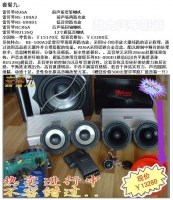 【雷貝琴音響改裝】套餐九