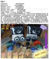 【雷貝琴音響改裝】套餐十