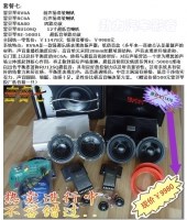 【雷貝琴音響改裝】套餐七