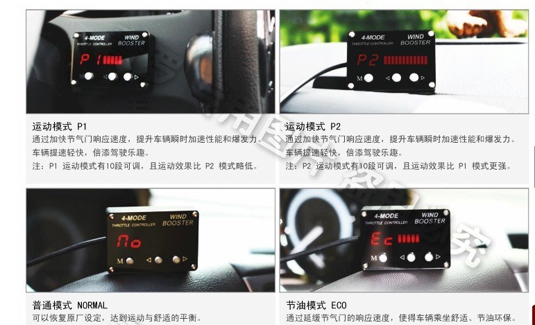 節(jié)氣門控制器讓你體驗速度與激情