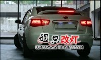 福瑞迪尾燈 起亞福瑞迪LED尾燈 福瑞迪LED尾燈 韓國版尾燈
