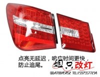 科魯茲仿奔馳LED尾燈，仿奔馳尾燈，科魯茲尾燈總成