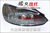 臺灣秀山 大眾尚酷LED尾燈 熏黑LED尾燈總成 尚酷LED尾燈