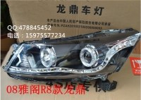 龍鼎 8代雅閣大燈總成 雅閣八代天使眼 雙光透鏡 LED淚眼大燈