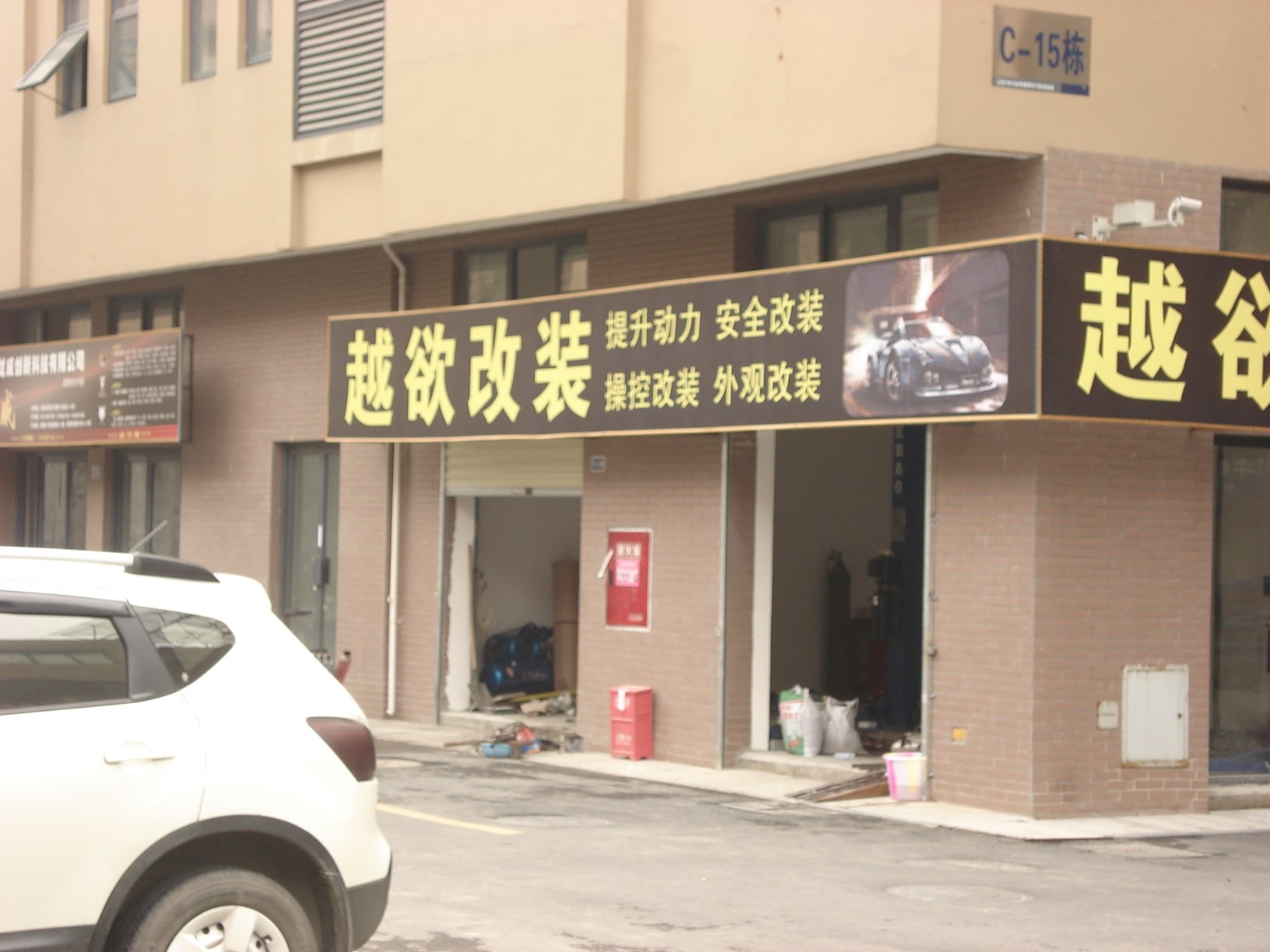 成都越欲改裝店 改裝車 賽車改裝