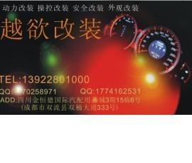 三菱菱帥加裝渦輪增壓