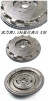 派力奧1.5輕量化離合飛輪
