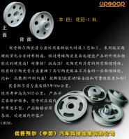 花冠1.8輕量化曲軸皮帶盤