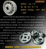 帕薩特輕量化曲軸皮帶盤