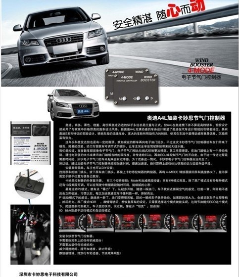 卡妙思誠招全國代理商（汽車改裝店，汽車美容店，汽車精品店，汽車維修店）