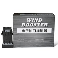 卡妙思電子油門加速器