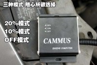 卡妙思渦輪增壓電腦