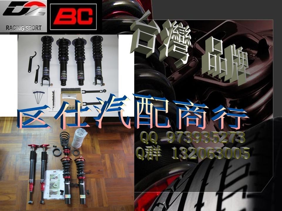 避震器