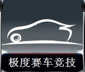 杭州極度改裝 Logo