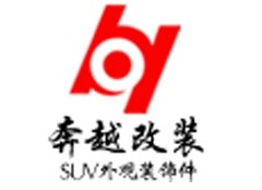 广州奔越SUV汽车改装官网 Logo