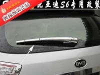 比亞迪S6/后雨刮飾條電鍍，BYDS6后雨刷裝飾亮條，S6改裝件，S6改裝圖片，比亞迪S6改裝選奔越