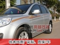 哈弗H6彩貼/3M原廠，長城哈佛H6原裝彩條，H6拉花改裝，批發(fā)H6裝飾件，H6改裝件，改裝H6圖片，哈弗H6彩貼改裝選奔越