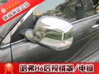 哈弗H6后視鏡罩/電鍍，長(zhǎng)城哈佛H6后視鏡蓋，H6改裝網(wǎng)，改裝H6，H6外觀改裝，H6改裝圖片，哈弗H6后視鏡罩改裝選奔越