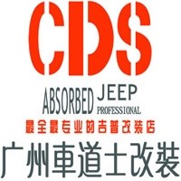 廣州車道士SUV改裝 Logo